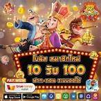 pg slot ฝาก10รับ100ล่าสุด